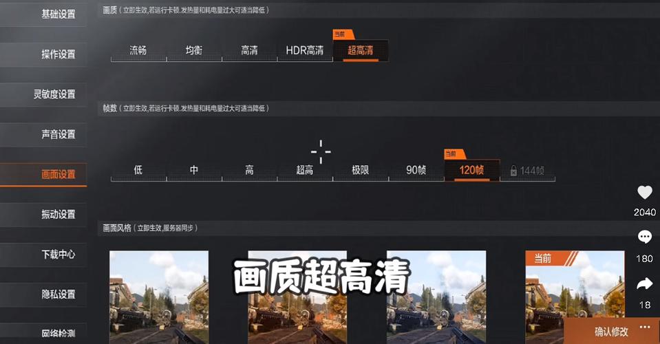 pupgt00l画质修改器120帧下载(pupgtool画质修改器120帧)