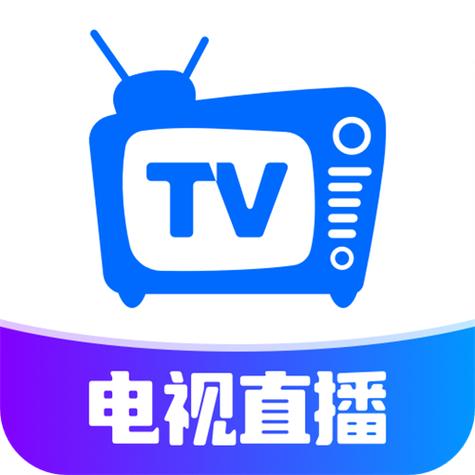 2025年电视直播TV免费无限制版图标