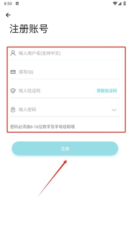 六速社区软件库最新版