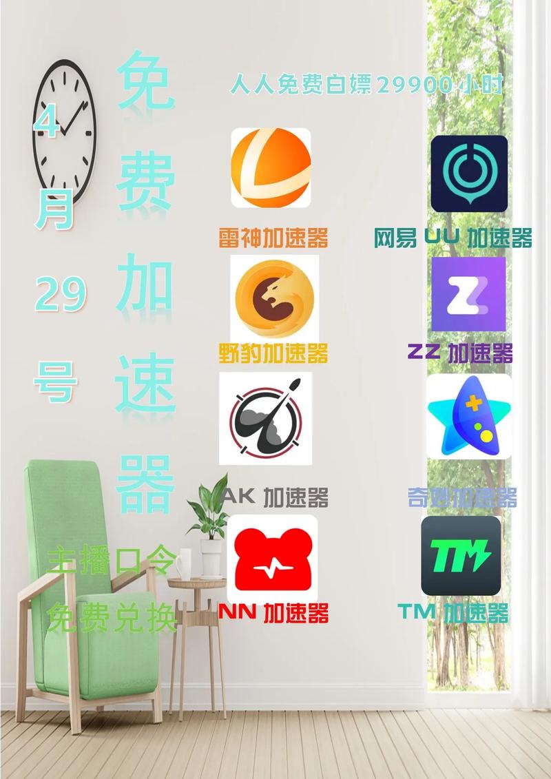 万能加速器最新2023版本下载万能加速器最新2023版本下载安装缩略图