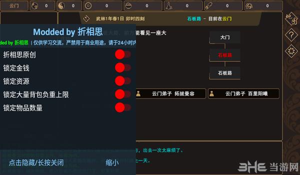 折相思内置MOD修改器的游戏黑色老版