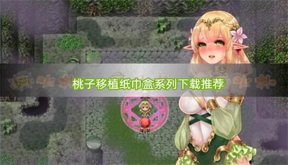末日少女桃子移植手游下载(末日少女桃子移植手游下载安装)图标
