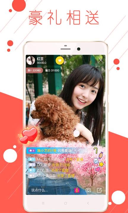 盘她直播app下载图标