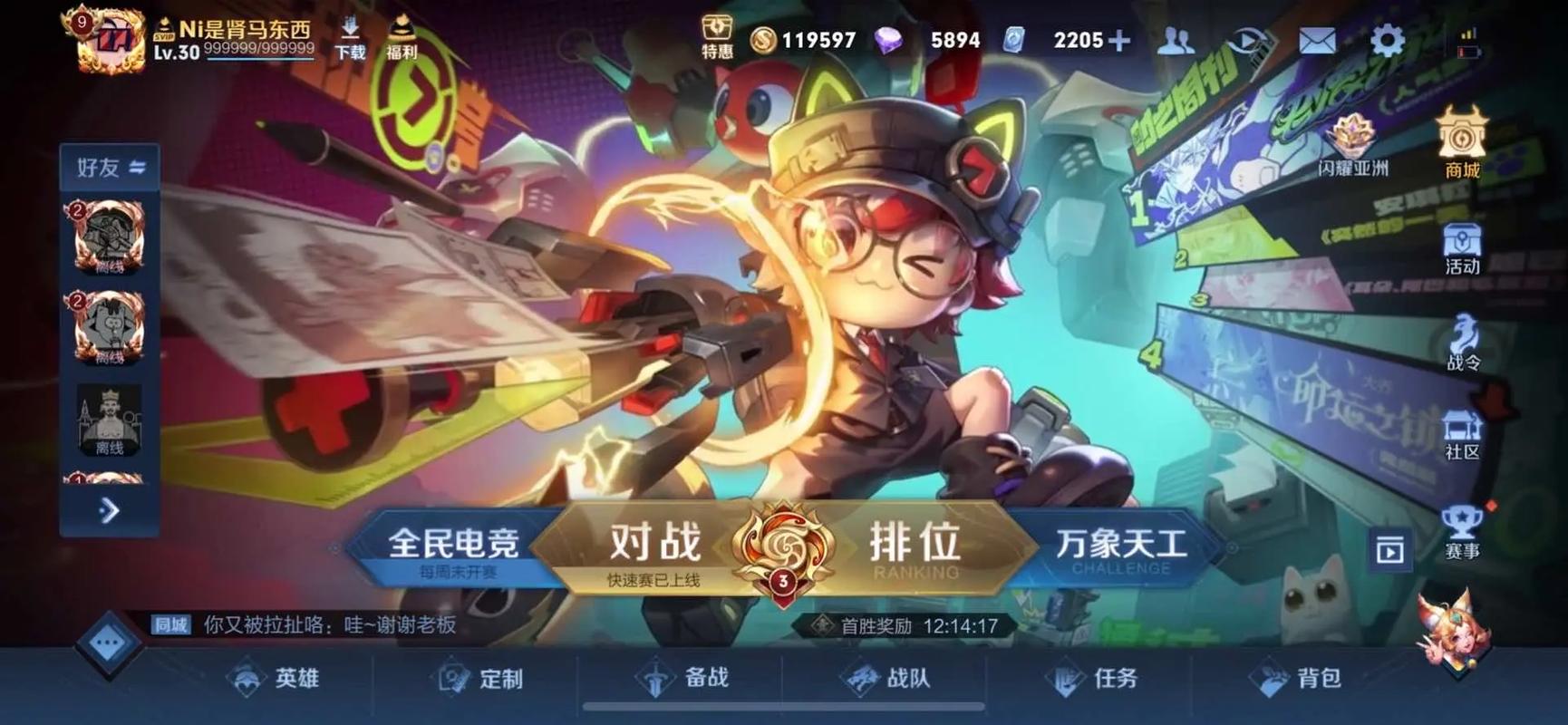 王者荣耀5v5自定义房间