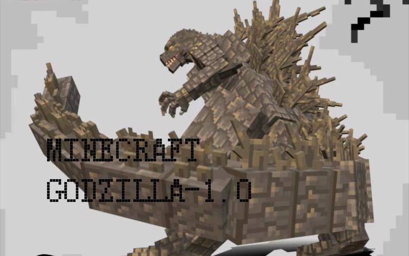 我的世界新哥斯拉模组(MINECRAFT SHIN GODZILLA ADDON)缩略图
