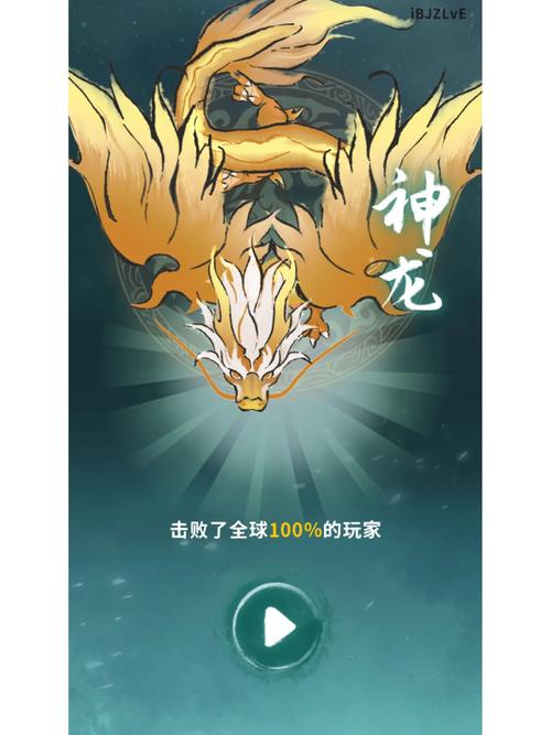 合成神龙万宁版安卓版
