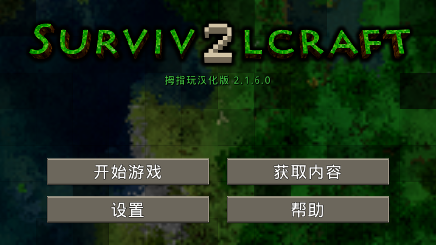 生存战争2野人岛正版汉化版下载图标