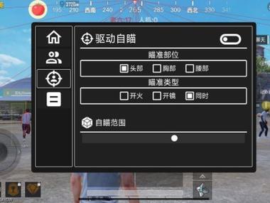 暗区透视自瞄辅助器下载最新版本纯净无广告版