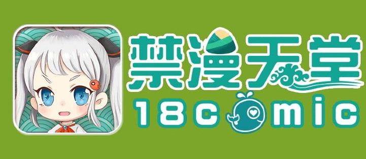 jm18c.mic漫画免费安卓下载最新版2023游戏截图