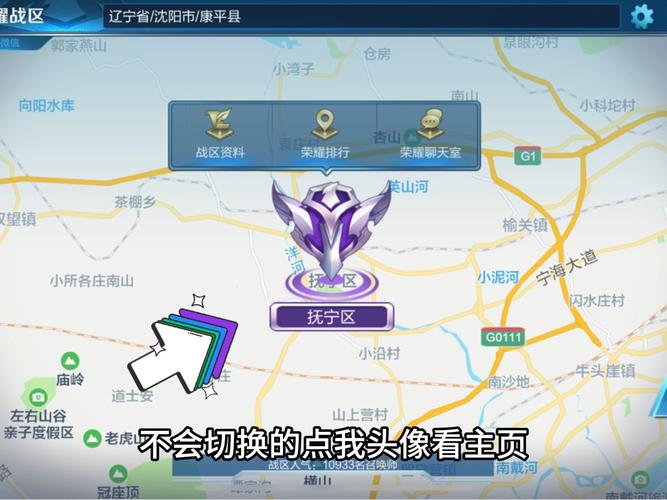 王者荣耀战区定位修改软件最新版v2.0.1缩略图