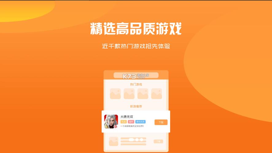 饺子手游游戏盒子