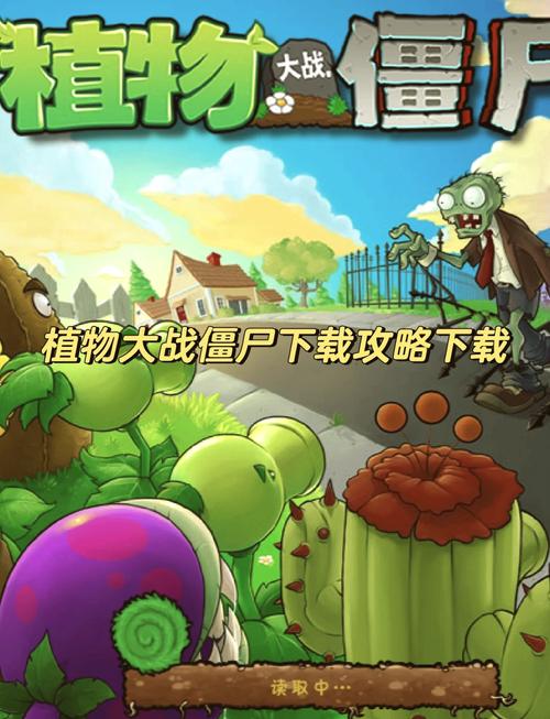 植物大战僵尸绿色钥匙修改器免付费