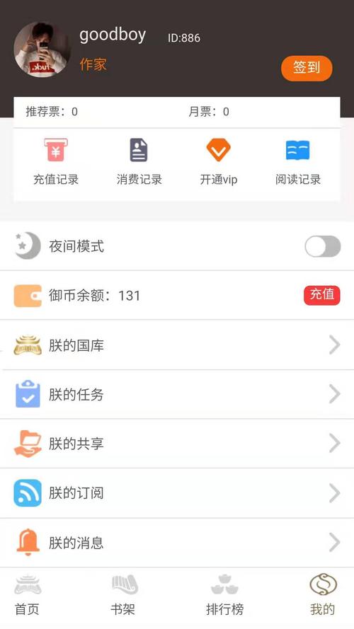 御书房自由阅读器