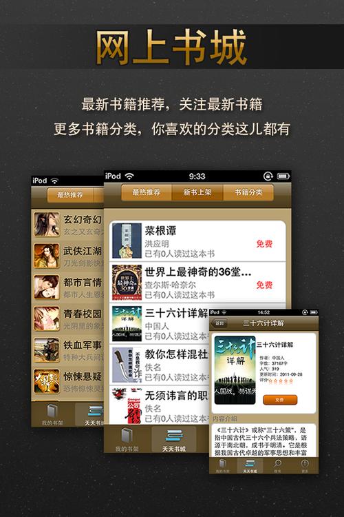 书城小说APP下载安装