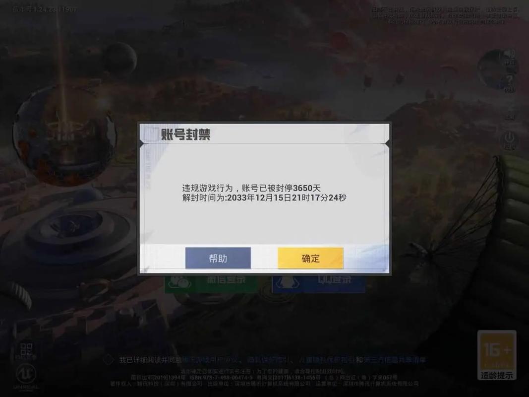 免费科技开挂和平精英不封号
