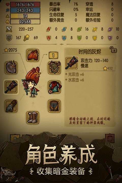 贪婪洞窟内购破解版蜻蜓手游网缩略图