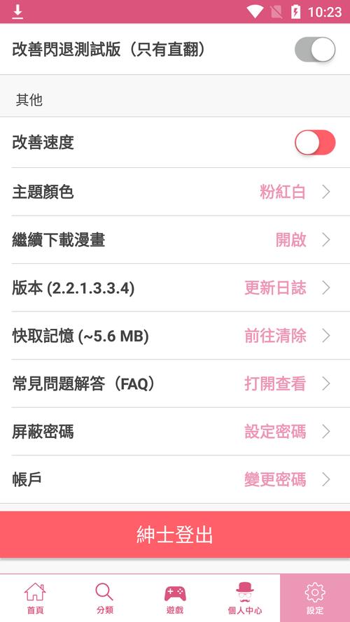 哔咔PICACG2.2.1.2.3.3