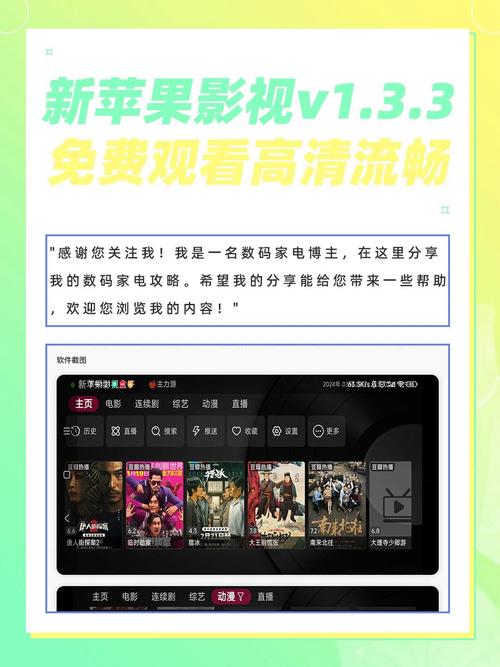 小苹果影视盒子(新苹果)V1.3.6
