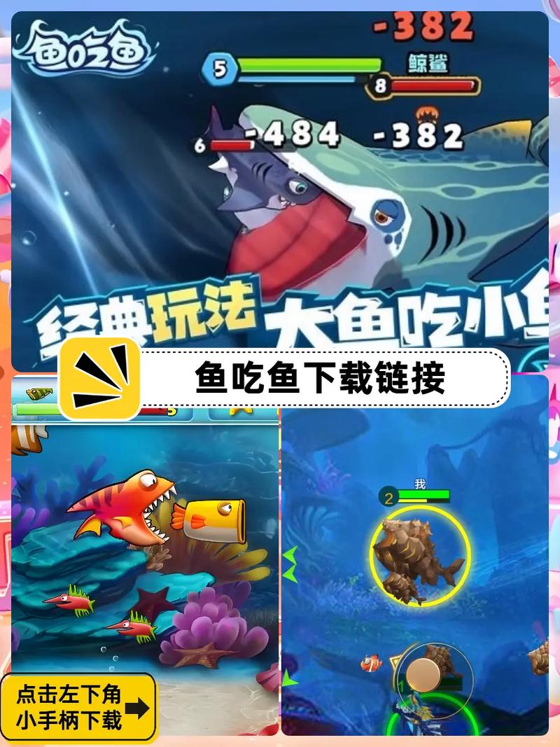贪吃小游鱼红包版缩略图