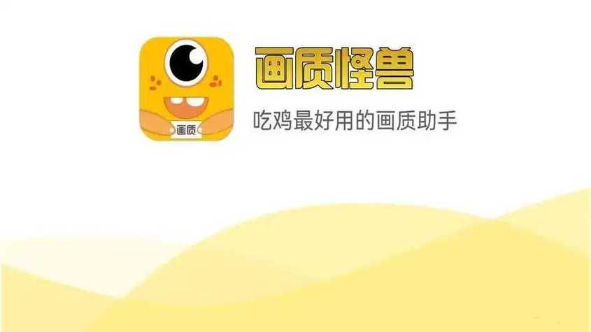 xl6666cn画质怪兽120和平精英免费缩略图