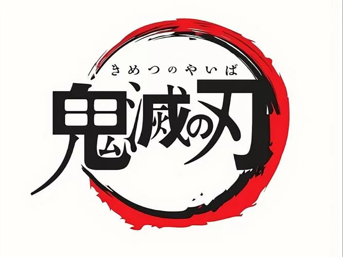 鬼灭之刃手游破解版下载缩略图