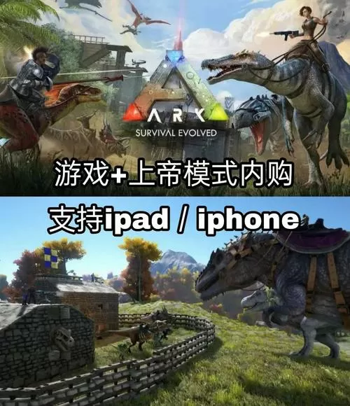方舟生存进化游戏崩溃怎么解决缩略图