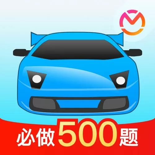 驾考宝典精简500题免费图标