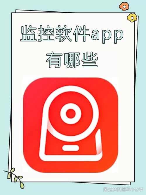 移动摄像头监控软件app有哪些图标