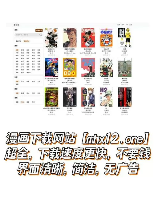 漫画网站如何跳过收费图标