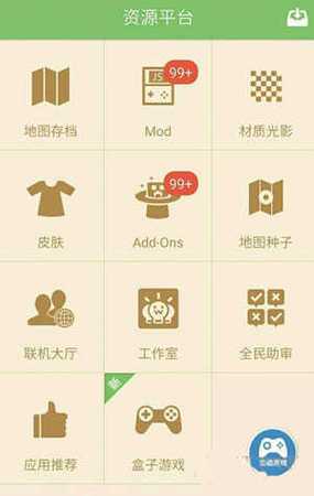 多玩我的世界盒子旧版本大全豌豆荚图标