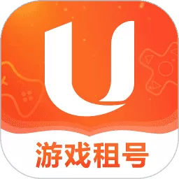 u号租上号器怎么下载游戏截图