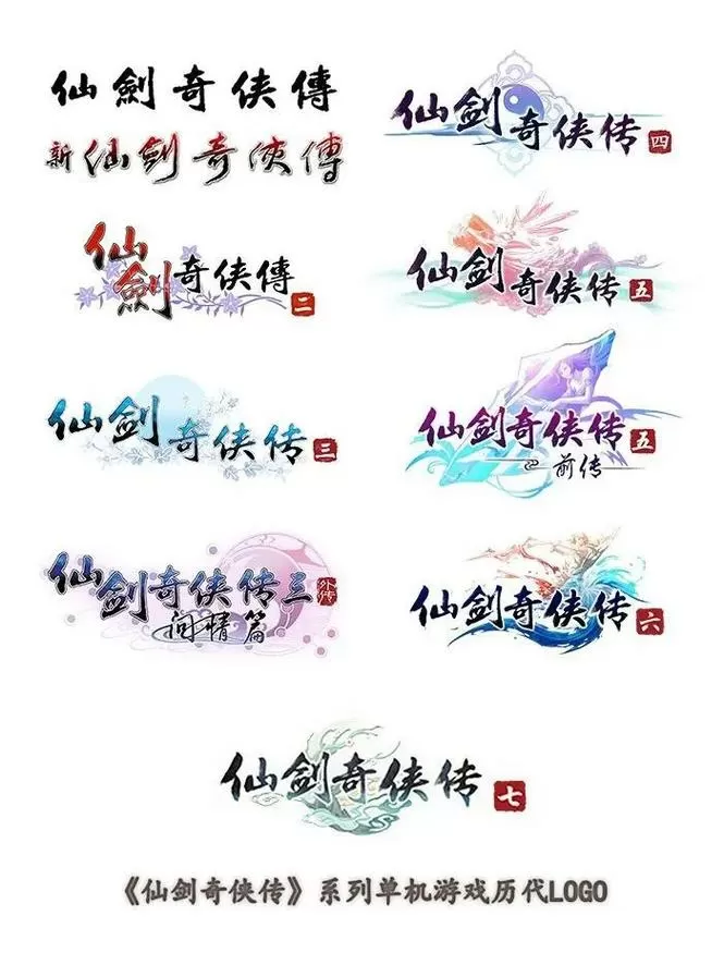新仙剑奇侠传3D官方正版官网图标