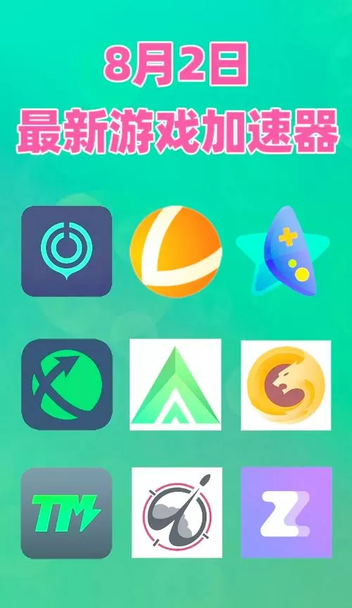 黑豹永久免费加速器怎么用图标