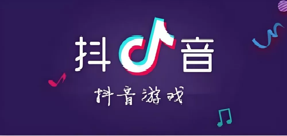 抖音小游戏跳过广告插件是什么游戏截图