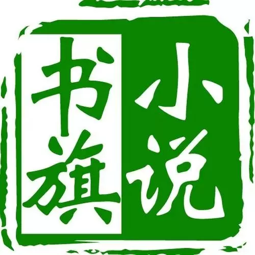 大学生活樱子刘豪全本小说免费阅读游戏截图