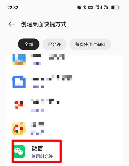 安卓手机微信隐藏了怎么恢复到桌面图标