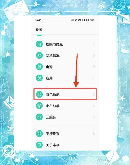 oppo手机左侧搜索怎么关闭缩略图