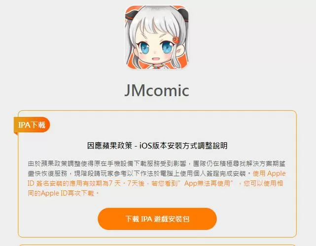 jmcomic.2.0.mic1.7.6官方正版下载网站游戏截图