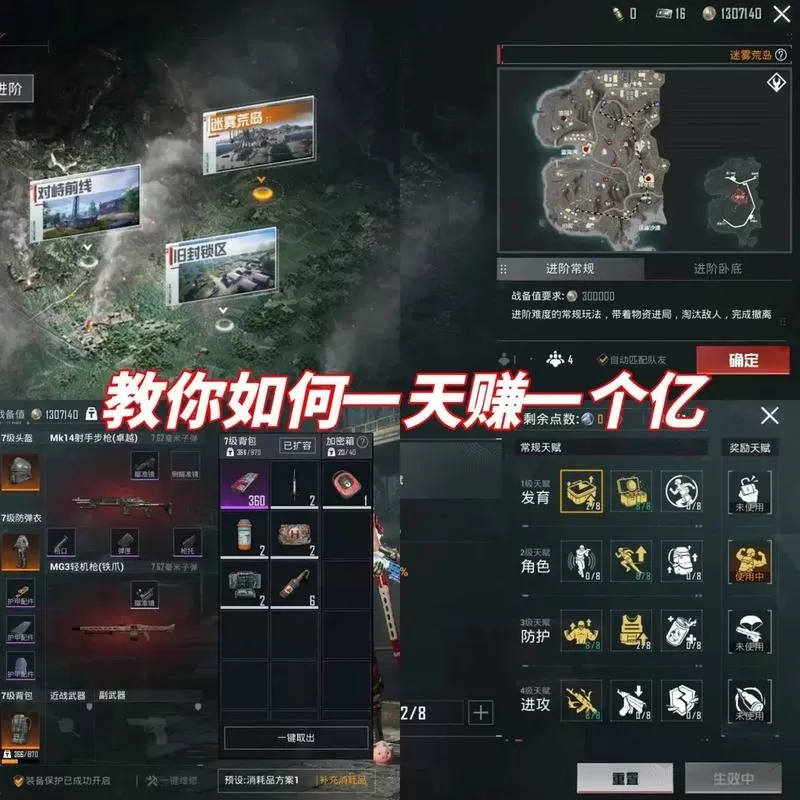 和平精英地铁逃生怎么最快和平精英地铁逃生最快赚钱缩略图