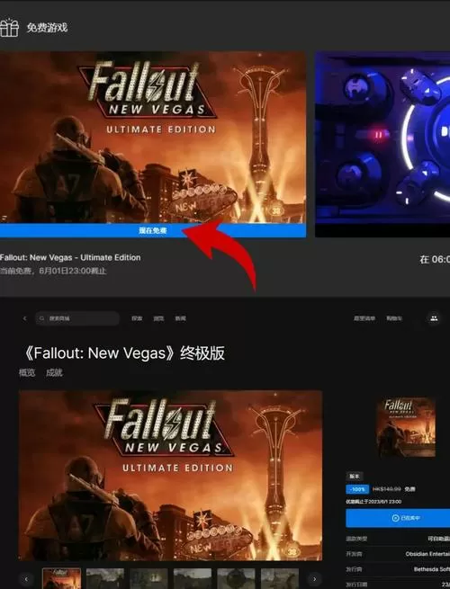 辐射新维加斯4gb补丁怎么用缩略图