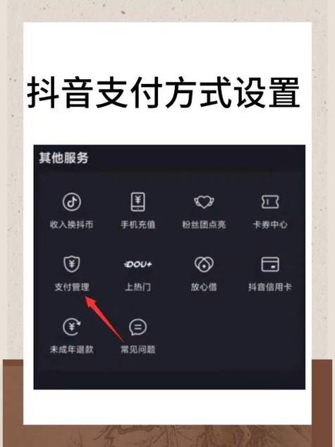 抖音如何删除消费明细账单图标