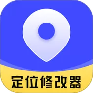 微信定位修改器免费安卓版下载缩略图