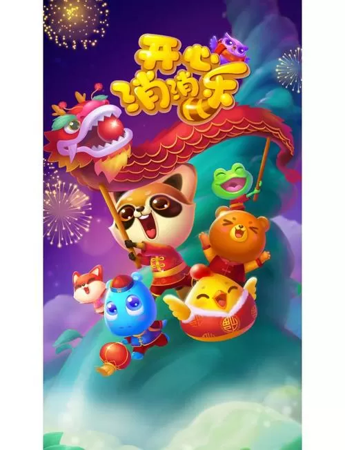 开心消消乐修改器版本下载安装免费图标