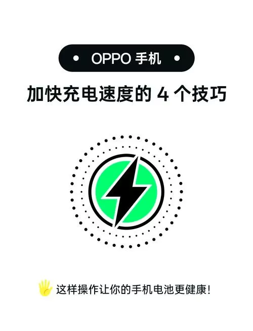手机快速充电加速器怎么用图标