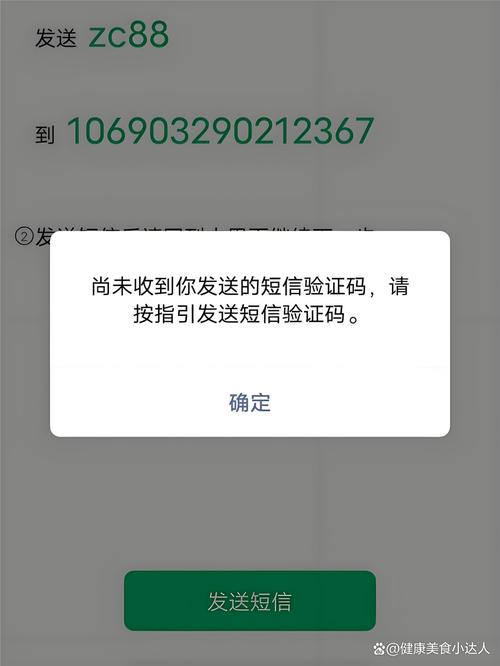 手机号码不是自己的实名认证怎么办缩略图