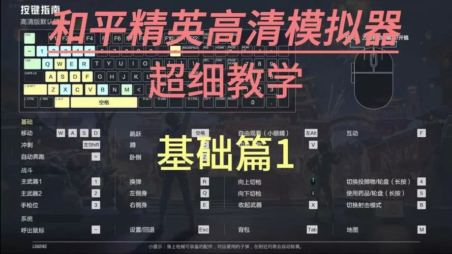 和平精英高清模拟器在哪里找图标