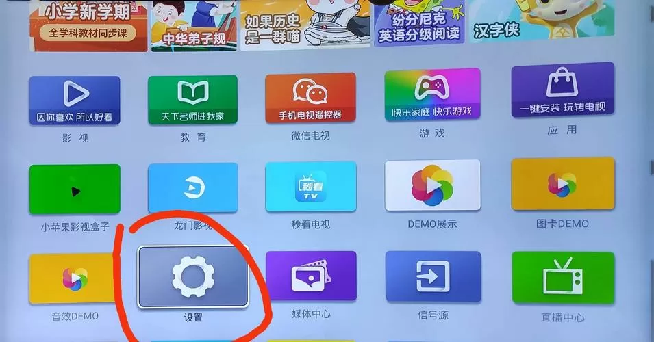 手机怎么给电视安装第三方软件缩略图