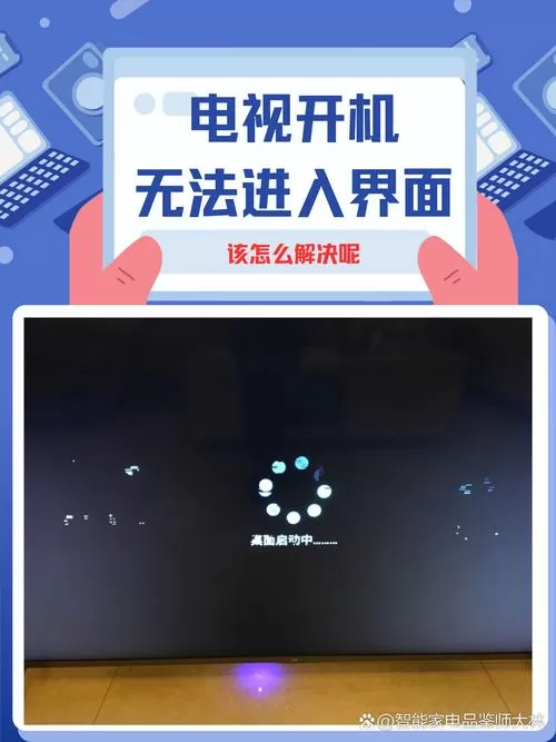 酷开电视投屏失败怎么回事图标