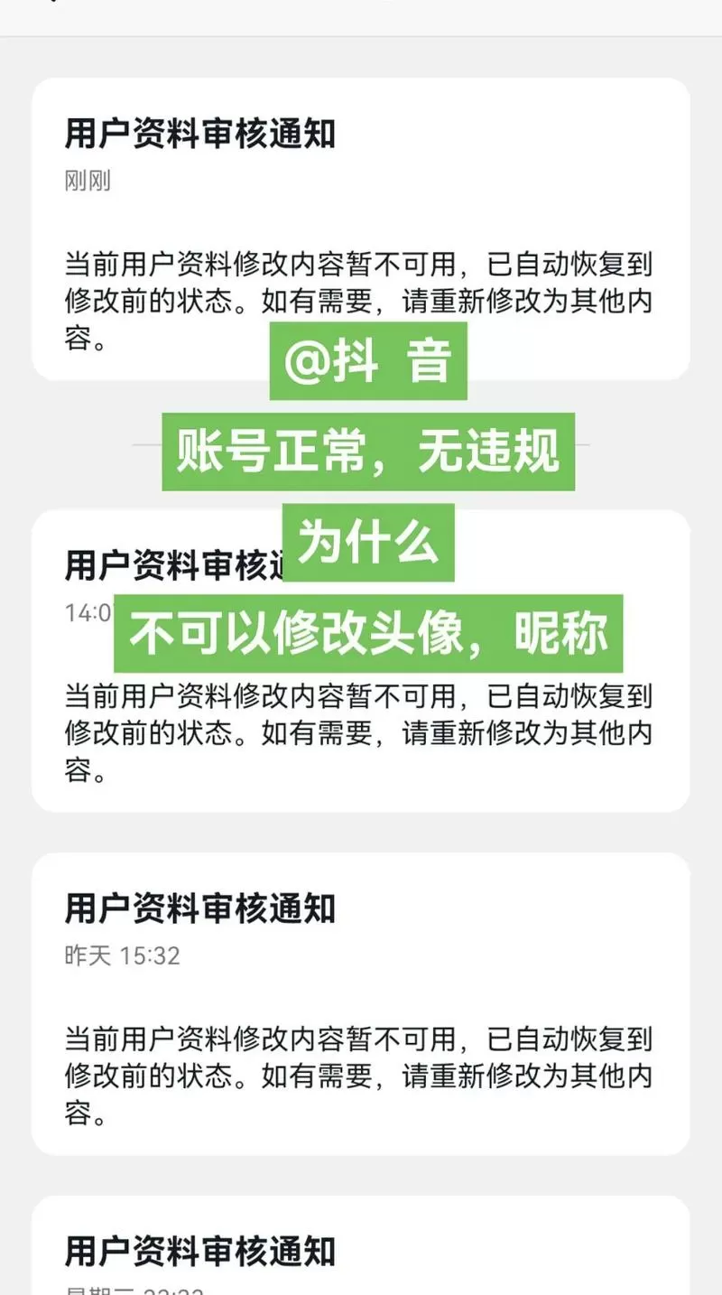 为什么我抖音突然账号换了图标