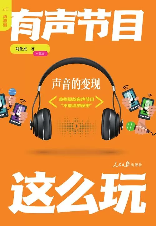 恋听网 免费有声小说在线收听全小全游戏截图